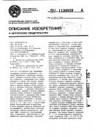 Устройство для умножения Устройство для умножения