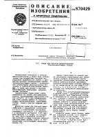 Среда для быстрой дифференциации токсинообразующих грибов Среда для быстрой дифференциации токсинообразующих грибов