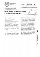 Способ количественного определения минералов почв Способ количественного определения минералов почв