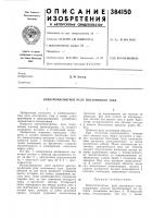 Электромагнитное реле постоянного тока Электромагнитное реле постоянного тока