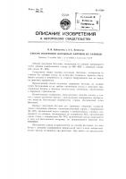 Способ получения дорожных битумов из сланцев Способ получения дорожных битумов из сланцев
