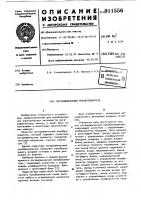 Логарифмический преобразователь Логарифмический преобразователь
