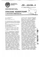 Арифметическое устройство для процессора быстрого преобразования фурье Арифметическое устройство для процессора быстрого преобразования фурье
