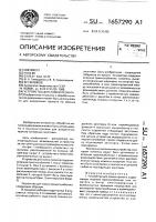 Устройство для ломки проката Устройство для ломки проката