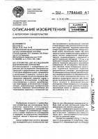 Устройство для исследования бактериальных аэрозолей Устройство для исследования бактериальных аэрозолей