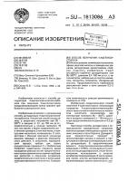 Способ получения 4-ацетоксистирола Способ получения 4-ацетоксистирола