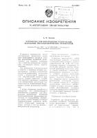 Устройство для обнаружения резонансных колебаний пьезоэлектрических резонаторов Устройство для обнаружения резонансных колебаний пьезоэлектрических резонаторов
