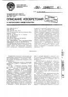 Механизм для выдвигания пишущего узла в авторучках Механизм для выдвигания пишущего узла в авторучках