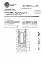 Устройство для цементирования скважин Устройство для цементирования скважин