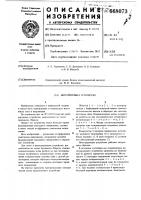 Интегрирующее устройство Интегрирующее устройство