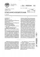Устройство для выдачи жидкости Устройство для выдачи жидкости