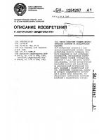 Способ измерения толщины диэлектрических покрытий на металлической подложке Способ измерения толщины диэлектрических покрытий на металлической подложке