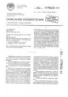 Рудничный индивидуальный осветительный прибор Рудничный индивидуальный осветительный прибор