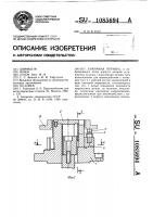 Зажимная оправка Зажимная оправка