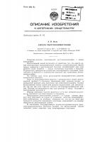 Способ рентгенокимографии Способ рентгенокимографии