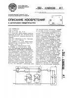 Регулируемый преобразователь переменного напряжения в переменное Регулируемый преобразователь переменного напряжения в переменное