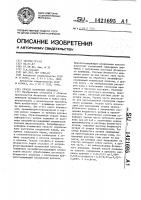 Способ получения криолита Способ получения криолита