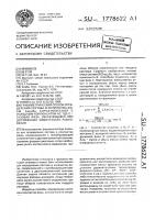Гравиметрический способ определения состава и количества фазы а @ в @ , соравновесной с исходным компонентом ас, где с - газовая фаза, образующаяся при достижении химического равновесия Гравиметрический способ определения состава и количества фазы а @ в @ , соравновесной с исходным компонентом ас, где с - газовая фаза, образующаяся при достижении химического равновесия
