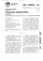 Способ получения триполифосфата натрия Способ получения триполифосфата натрия