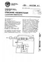 Устройство для приема информации Устройство для приема информации