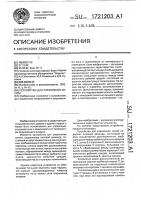 Устройство для управления окном Устройство для управления окном