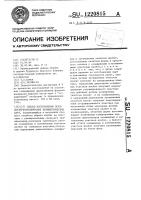 Способ изготовления псевдостереоскопических батиметрических карт