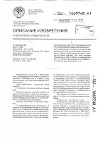 Оправка для изготовления труб из композиционных материалов Оправка для изготовления труб из композиционных материалов