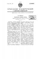 Гусеничная ходовая система Гусеничная ходовая система