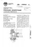 Оконный блок для железнодорожного вагона Оконный блок для железнодорожного вагона