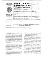 Складная секция здания Складная секция здания