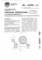 Устройство для образования флюсовой подушки при сварке внутренних кольцевых швов Устройство для образования флюсовой подушки при сварке внутренних кольцевых швов