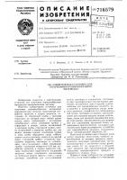 Лабораторная установка для получения порошкообразного материала Лабораторная установка для получения порошкообразного материала