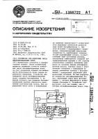 Устройство для измерения числа интерференционных полос Устройство для измерения числа интерференционных полос
