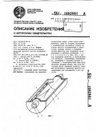 Товарный валик текстильной машины Товарный валик текстильной машины