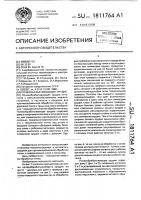 Почвообрабатывающее орудие Почвообрабатывающее орудие