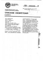 Способ получения анионита Способ получения анионита