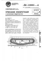 Устройство для выкапывания корнеплодов Устройство для выкапывания корнеплодов