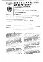 Тонер для сухого электрографического проявителя Тонер для сухого электрографического проявителя