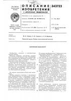 Цифровой вольтметр