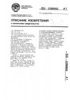 Способ анализа водонерастворимого карбоксилсодержащего сорбента Способ анализа водонерастворимого карбоксилсодержащего сорбента