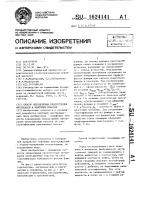 Способ определения продуктивных интервалов в нефтяных пластах Способ определения продуктивных интервалов в нефтяных пластах