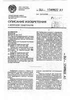 Способ контроля прочностных характеристик ферромагнитных материалов и устройство для его осуществления Способ контроля прочностных характеристик ферромагнитных материалов и устройство для его осуществления