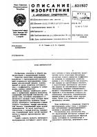Интегратор Интегратор