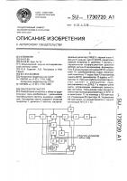 Синтезатор частот Синтезатор частот