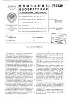 Топливный бак Топливный бак