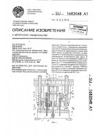 Устройство для сверления отверстий Устройство для сверления отверстий