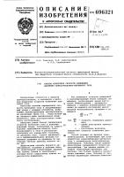 Способ измерения скорости изменения давления хемосорбционно- активного газа Способ измерения скорости изменения давления хемосорбционно- активного газа