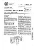 Способ определения дефектов волокнистых материалов и устройство для его осуществления Способ определения дефектов волокнистых материалов и устройство для его осуществления