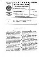 Хонинговальная головка Хонинговальная головка