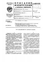 Пульсоколлектор доильной машины Пульсоколлектор доильной машины
